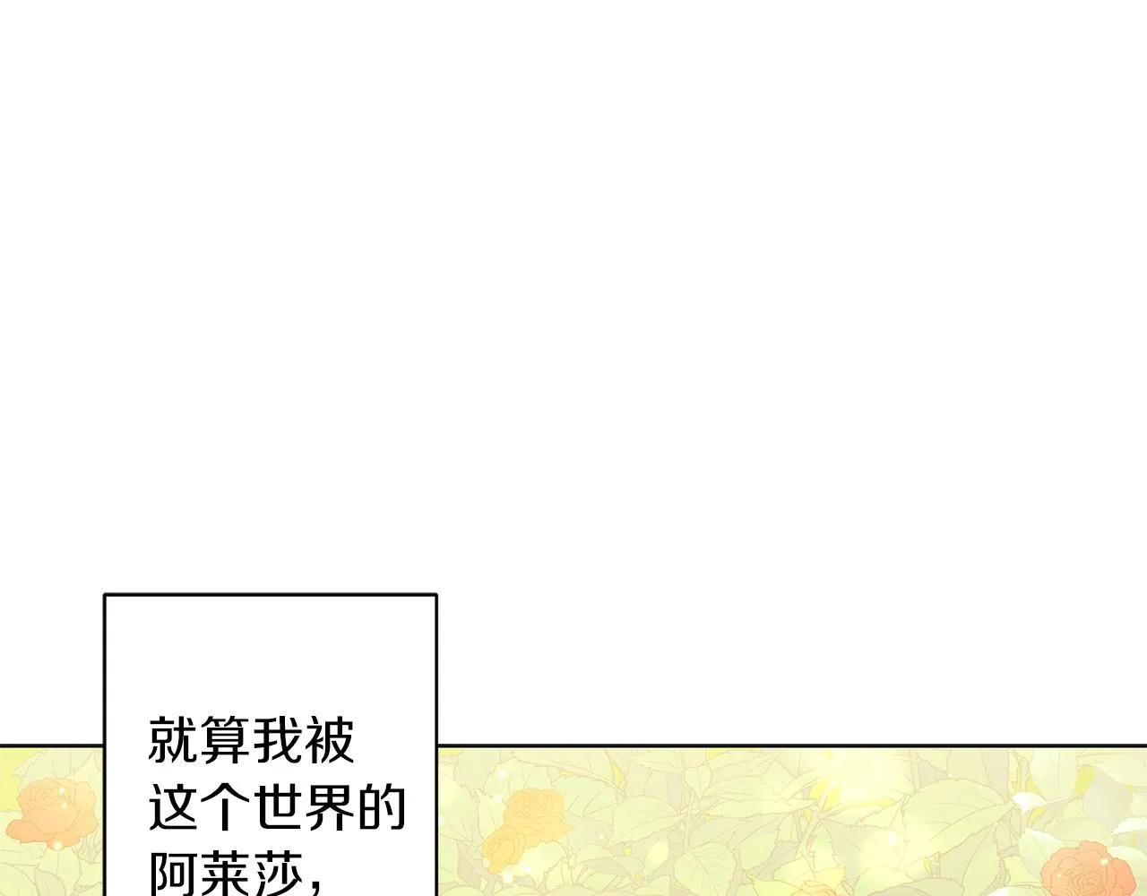 第16话 召见 第45页