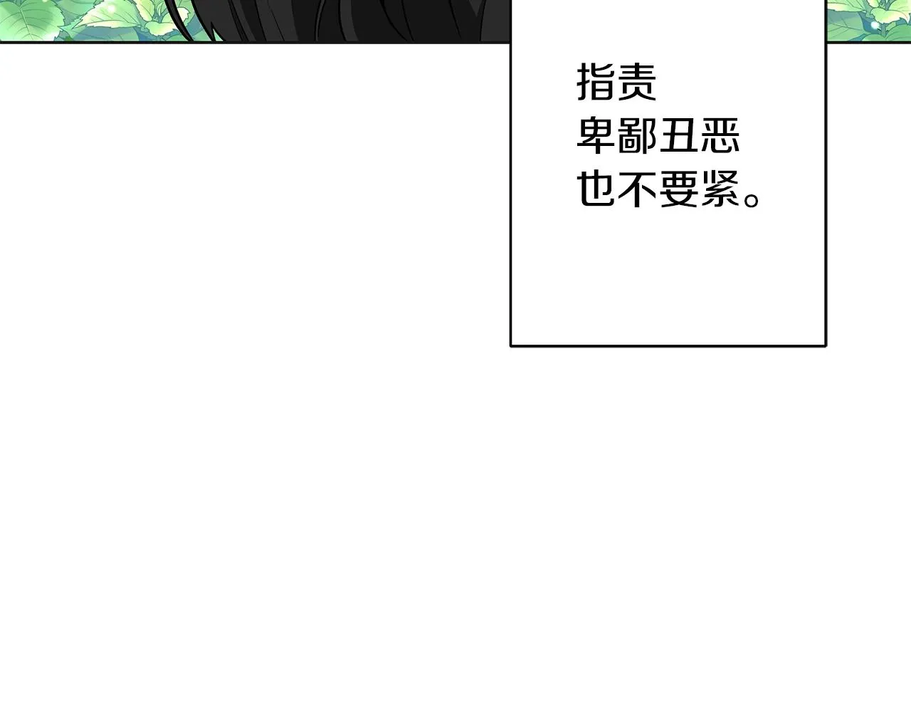 第16话 召见 第47页