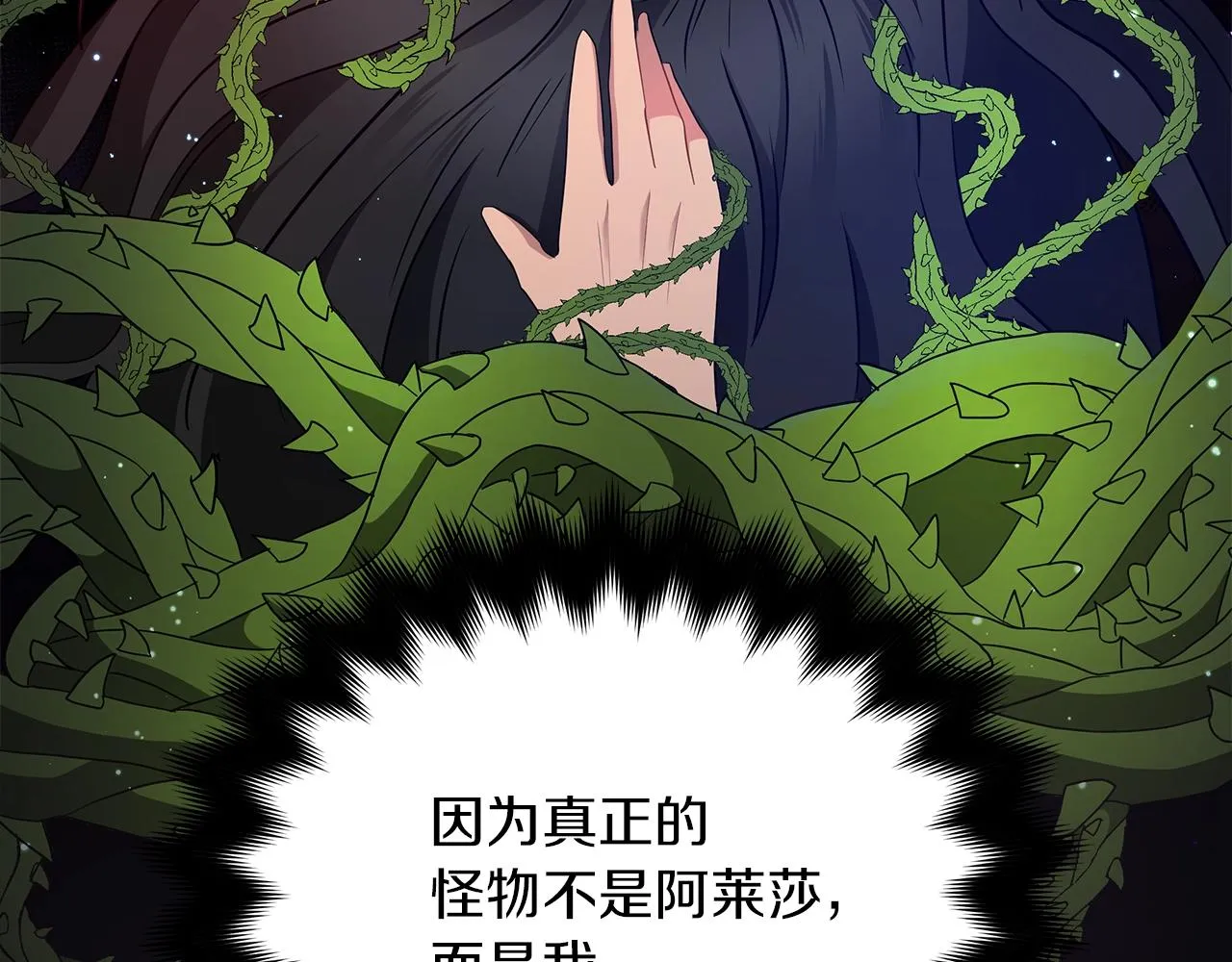 第16话 召见 第50页