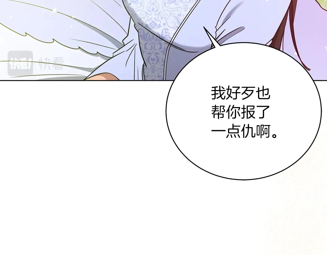第16话 召见 第54页