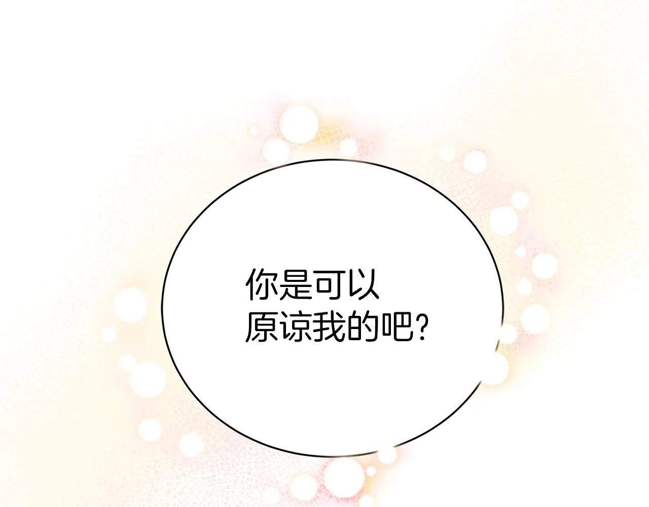 第16话 召见 第55页