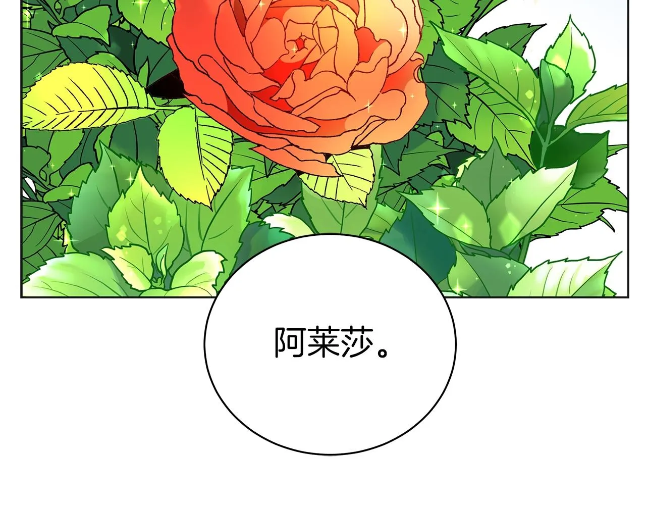 第16话 召见 第57页