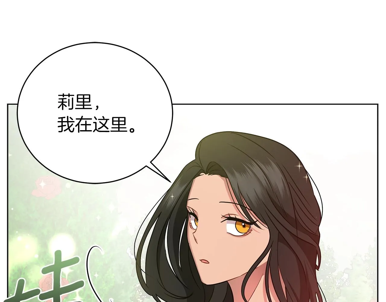 第16话 召见 第63页