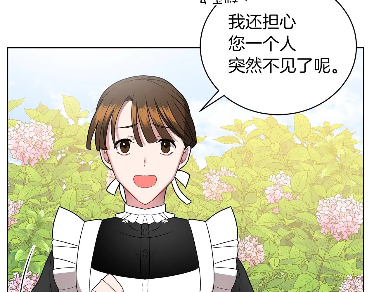 第16话 召见 第66页