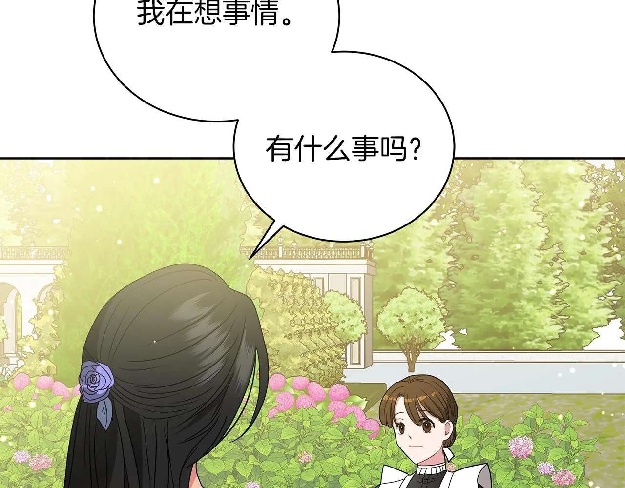 第16话 召见 第68页
