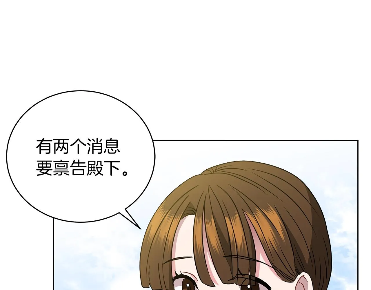 第16话 召见 第71页