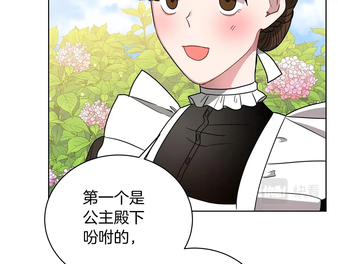 第16话 召见 第72页