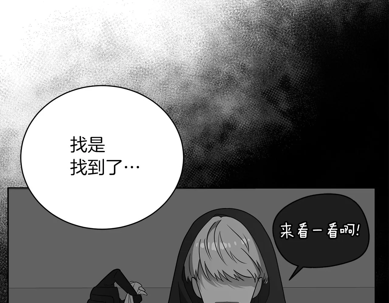 第16话 召见 第76页