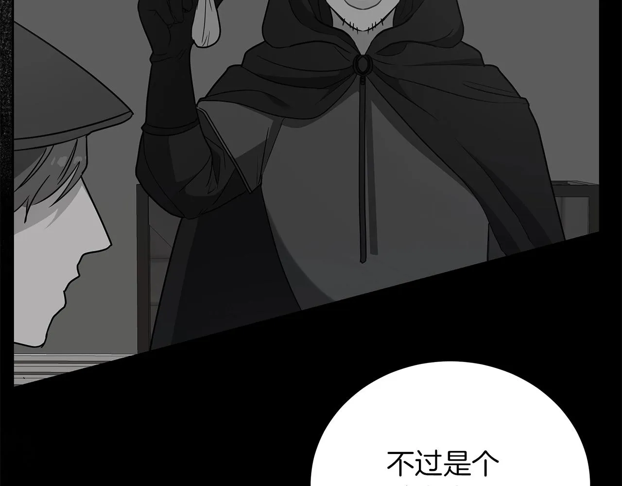 第16话 召见 第77页