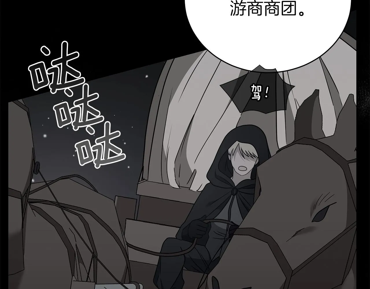 第16话 召见 第78页