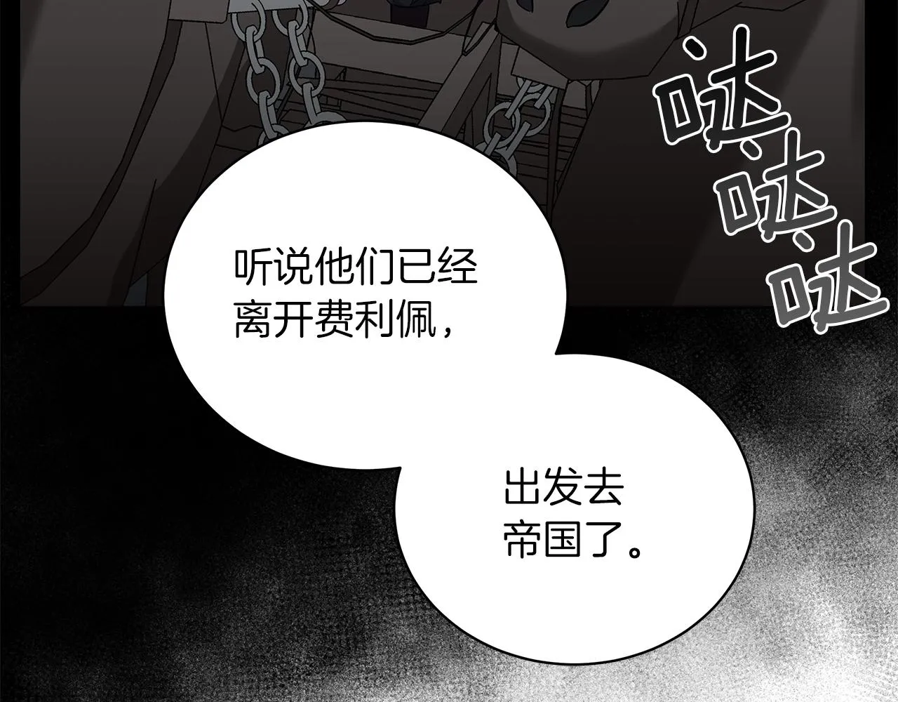 第16话 召见 第79页