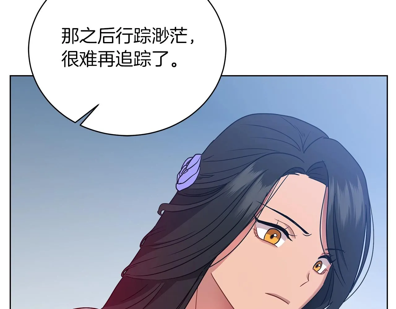 第16话 召见 第81页