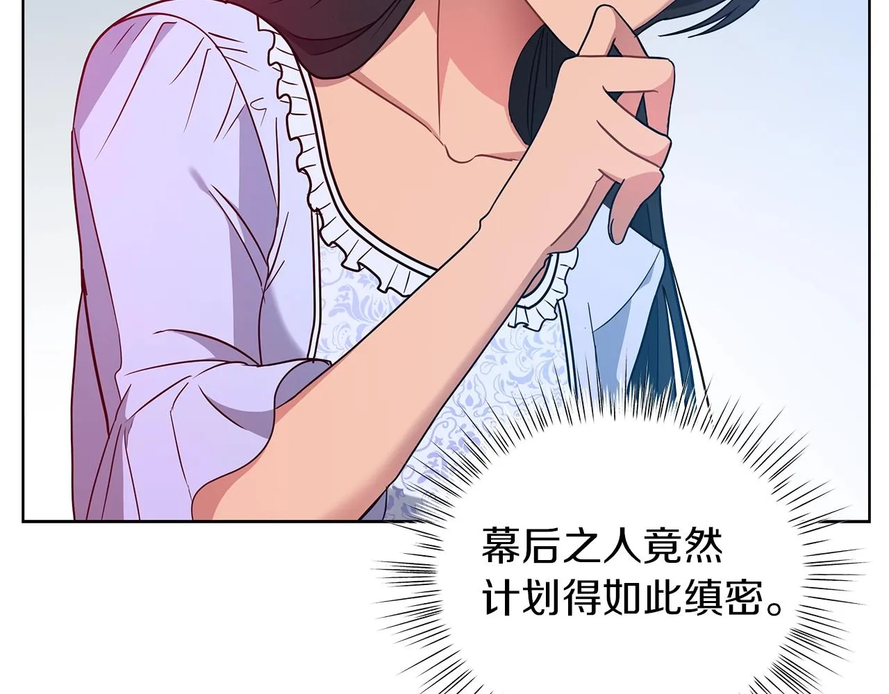 第16话 召见 第82页