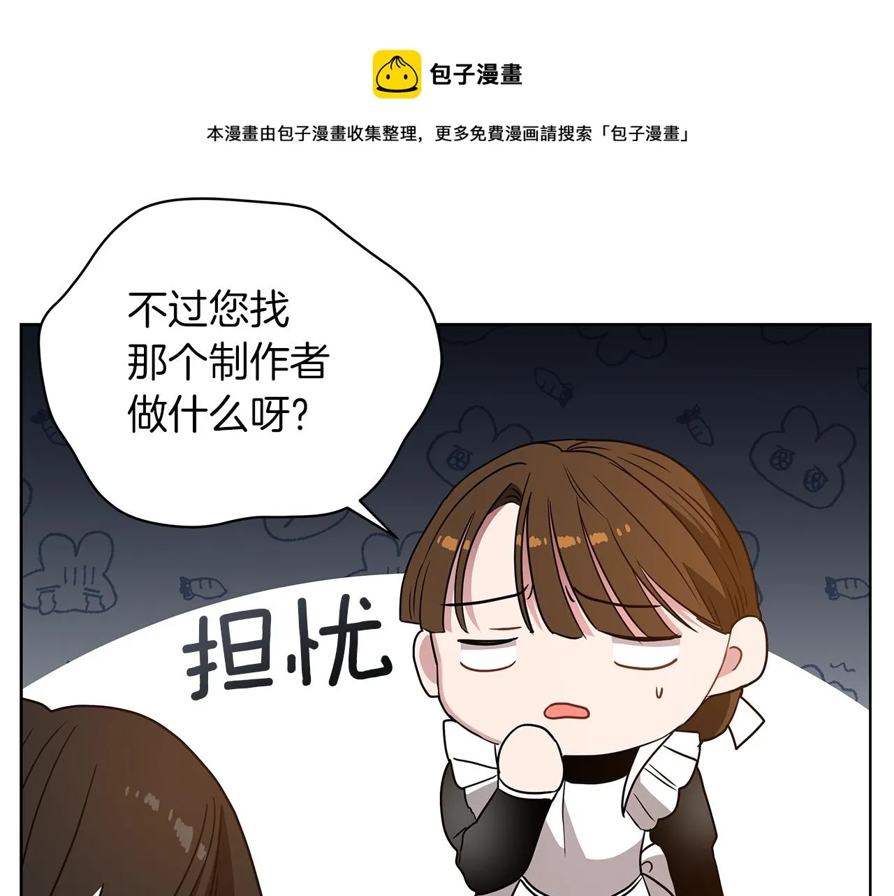 第16话 召见 第85页