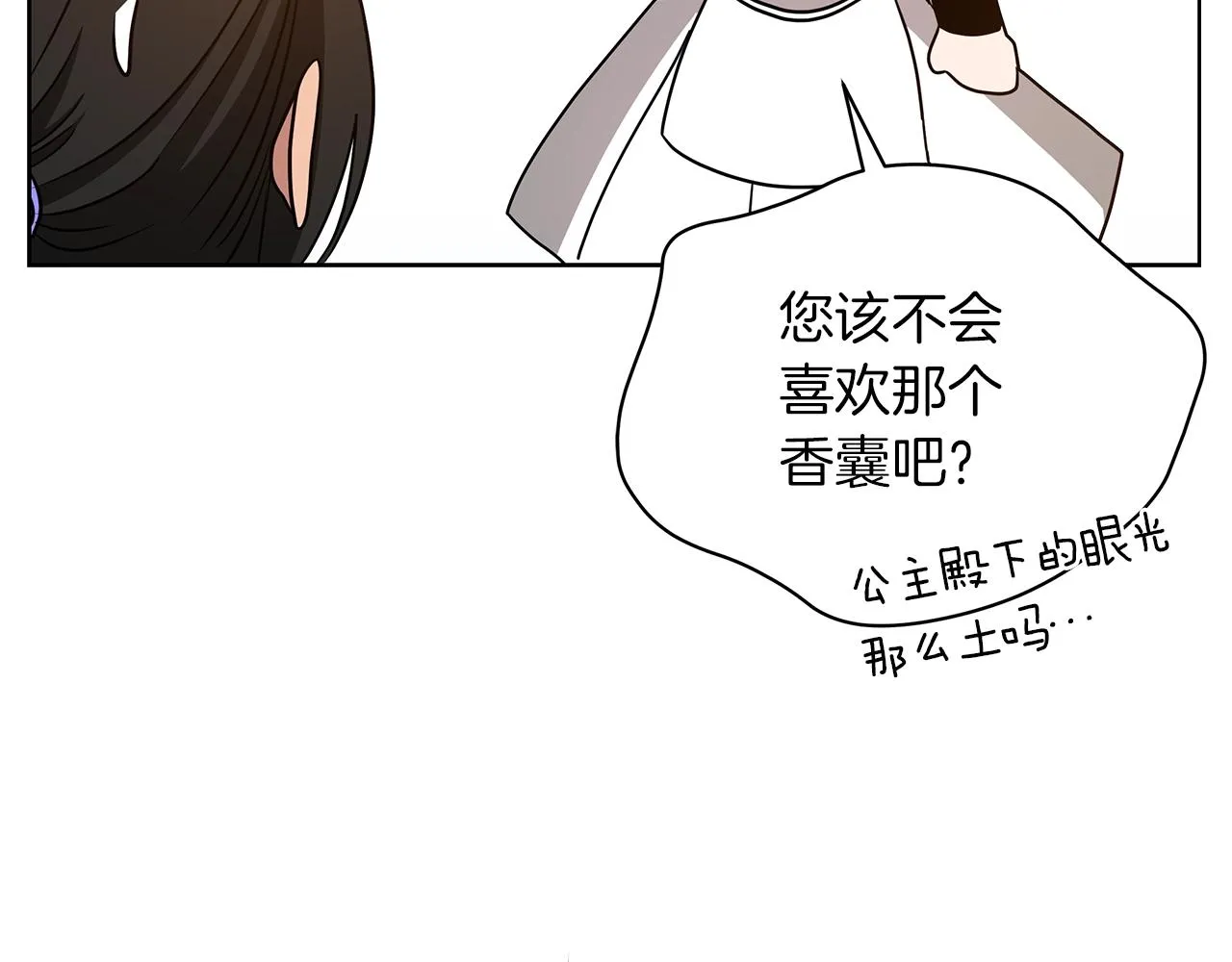第16话 召见 第86页