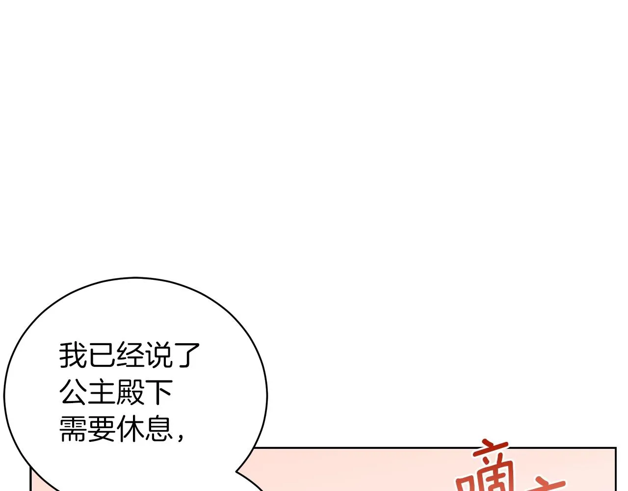 第16话 召见 第96页