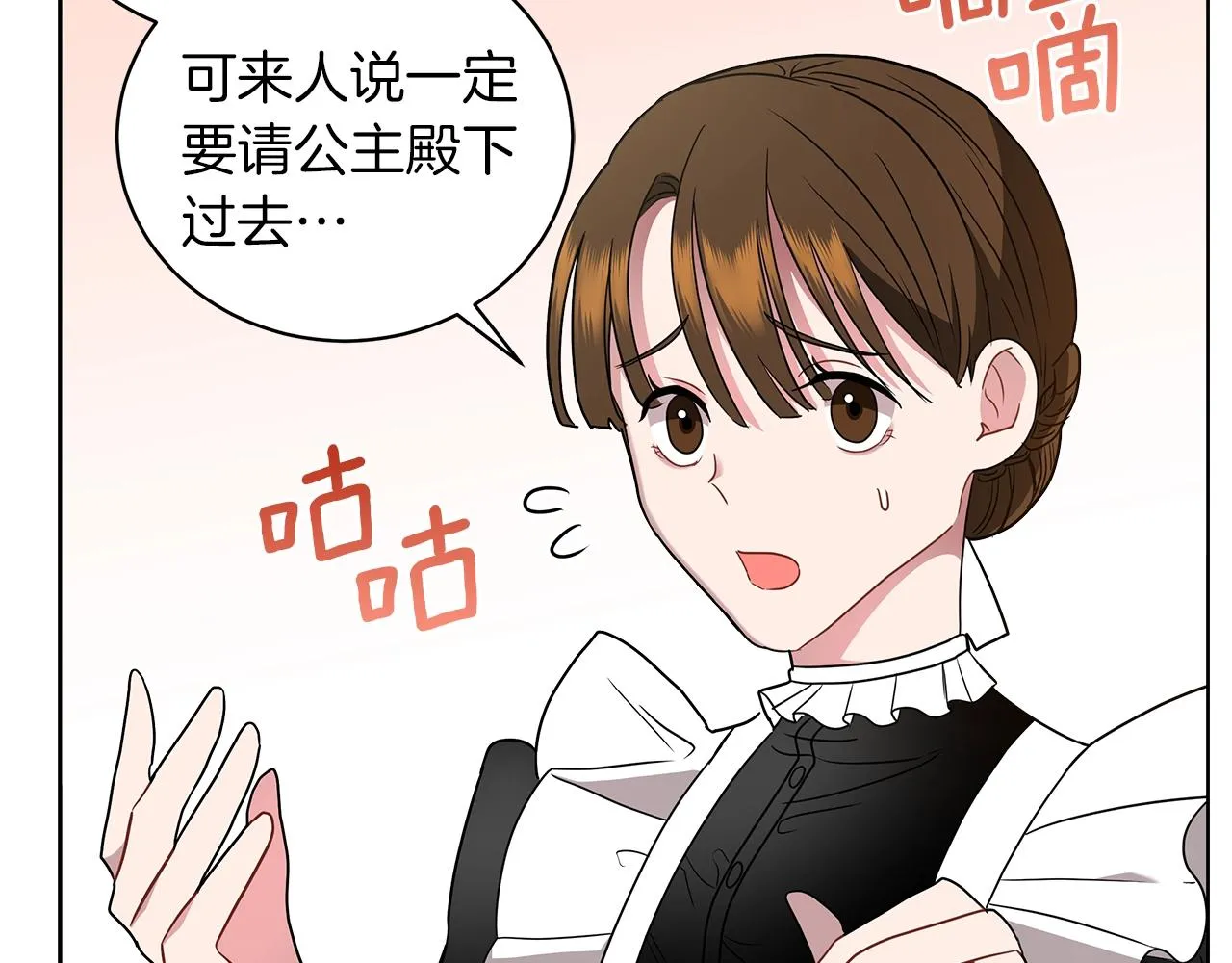 第16话 召见 第97页