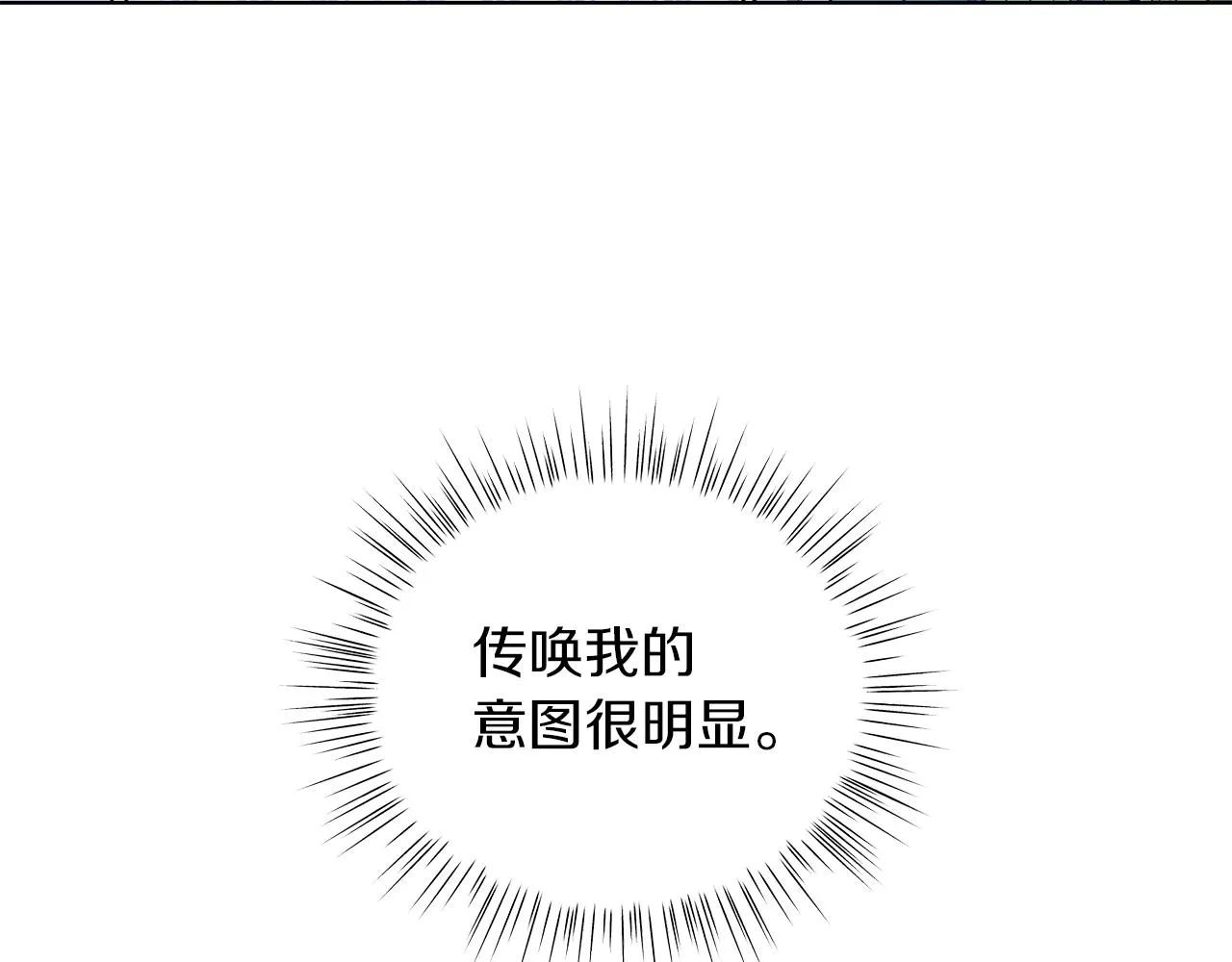 第16话 召见 第100页
