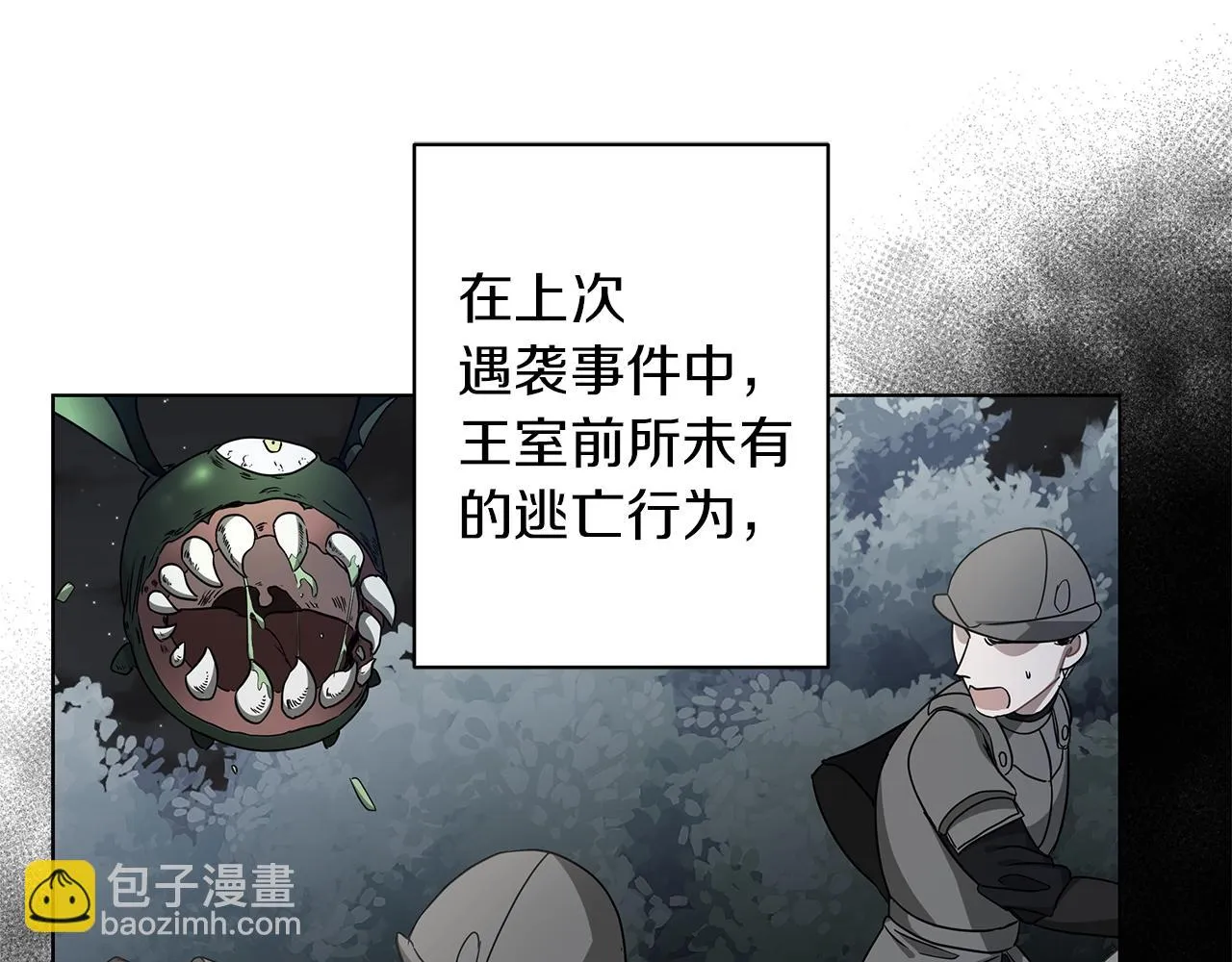 第16话 召见 第102页