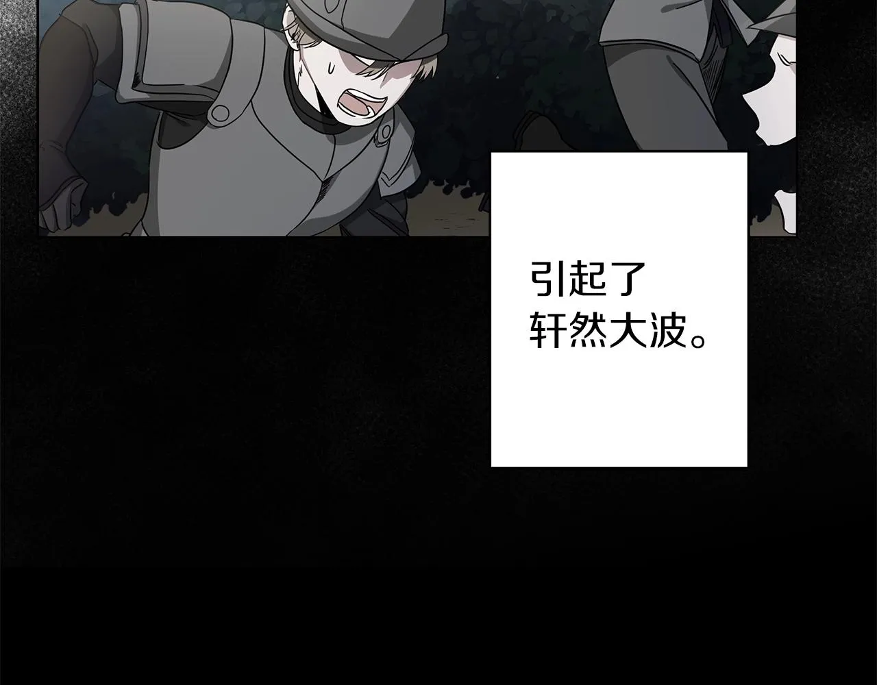 第16话 召见 第103页