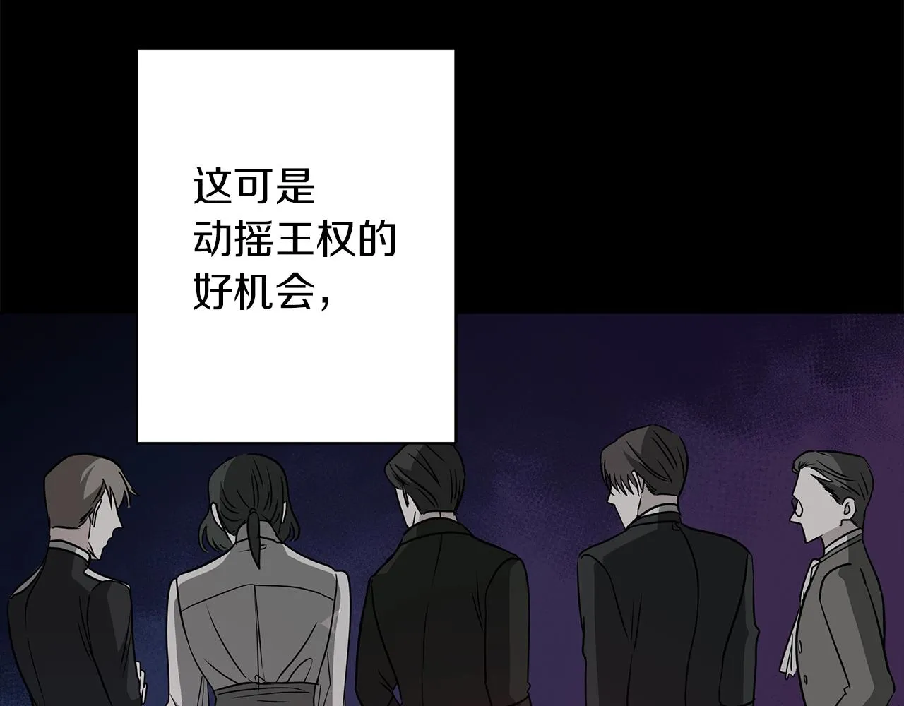 第16话 召见 第104页