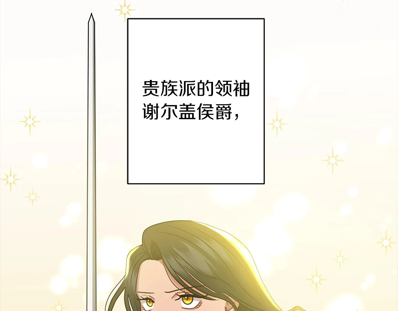 第16话 召见 第107页
