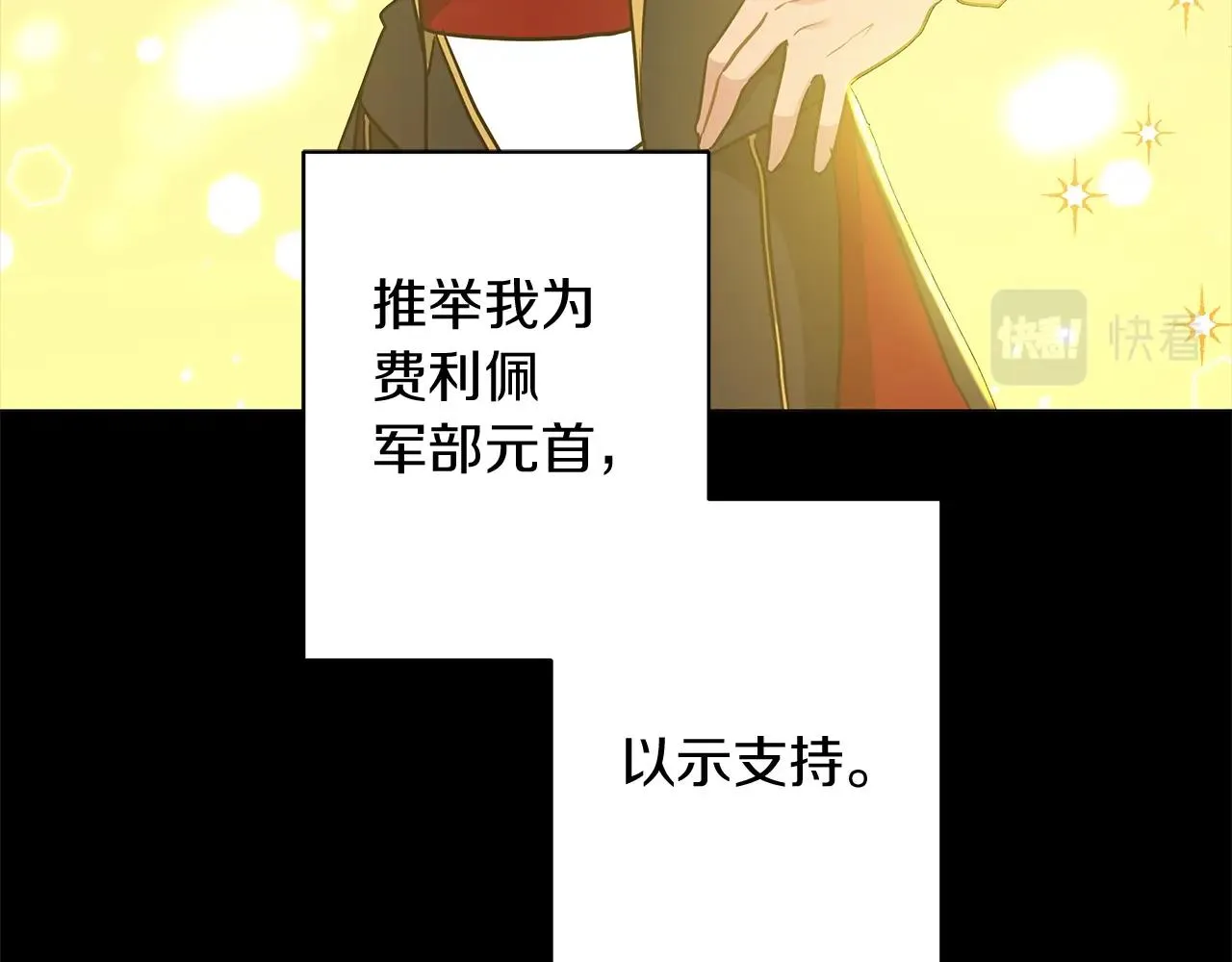 第16话 召见 第109页