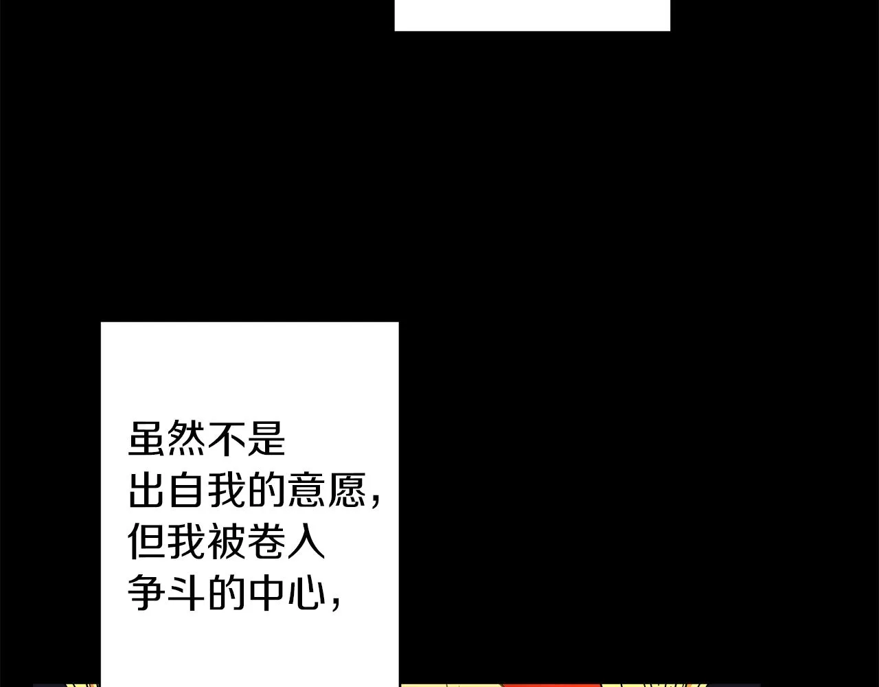 第16话 召见 第110页