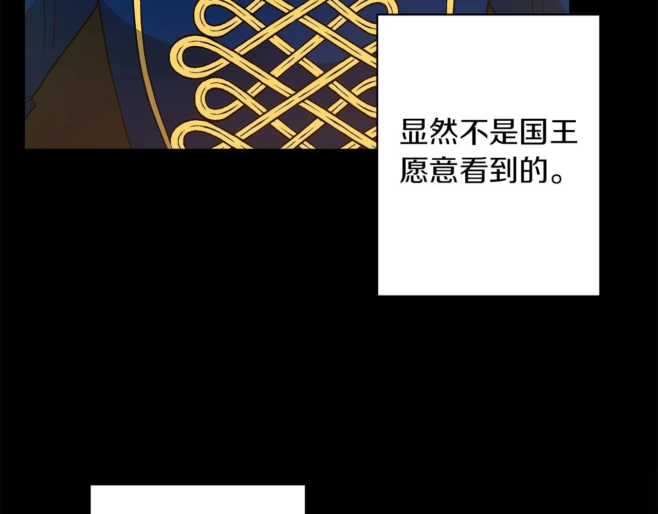 第16话 召见 第112页
