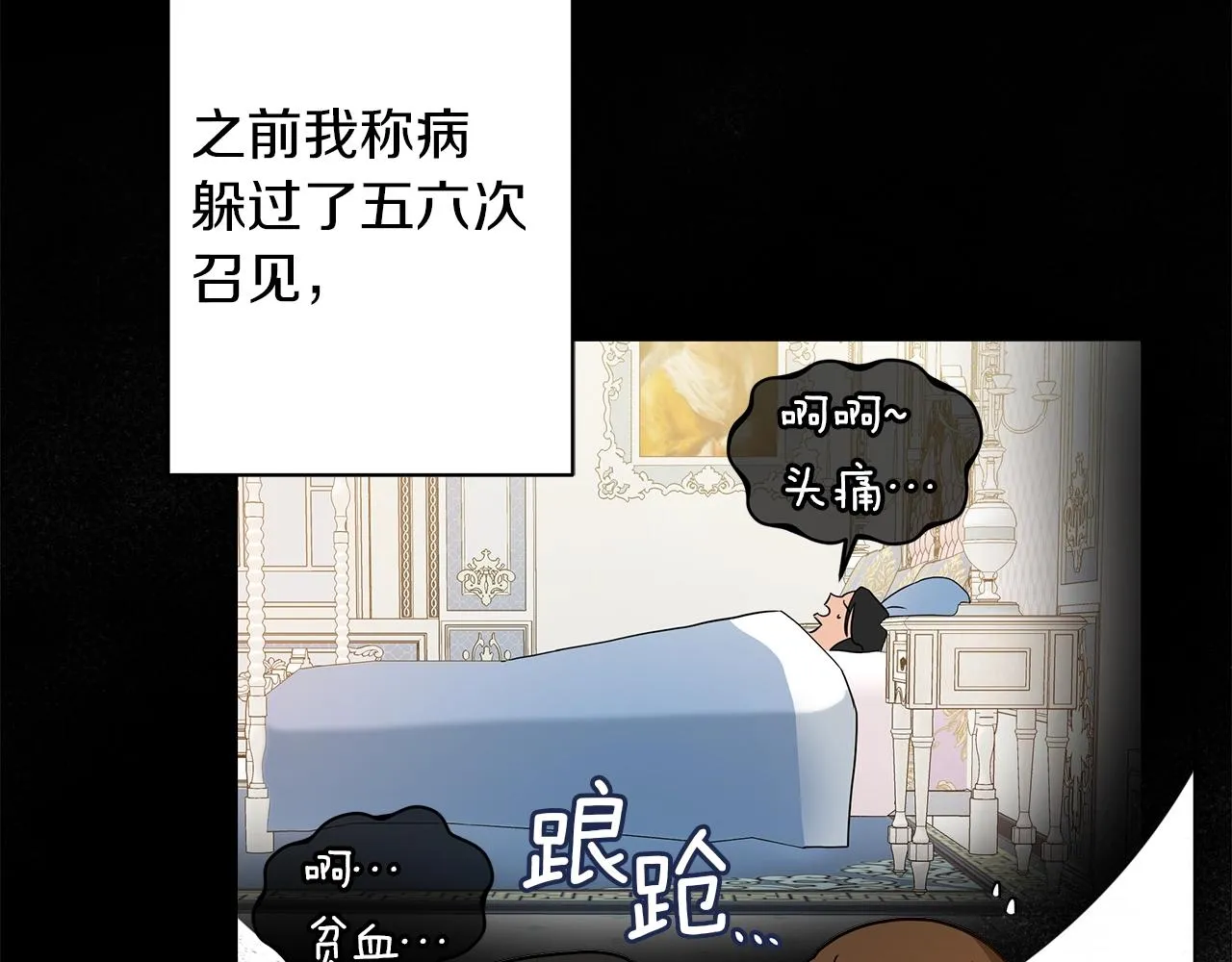 第16话 召见 第113页