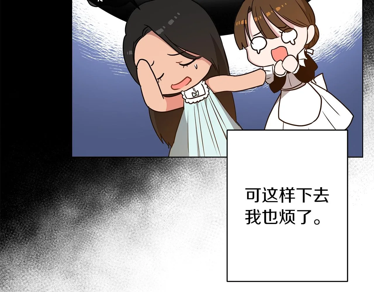 第16话 召见 第114页