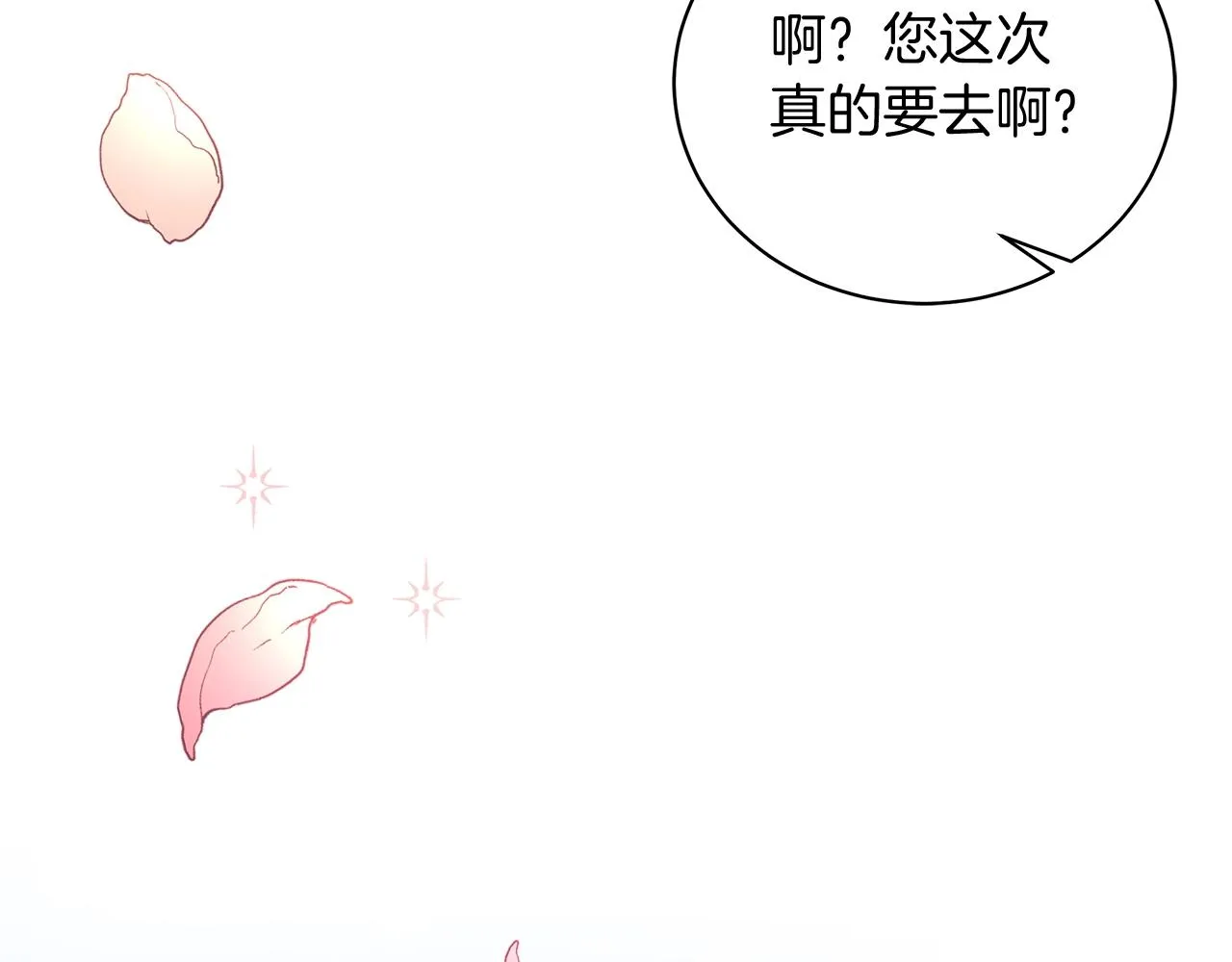 第16话 召见 第118页