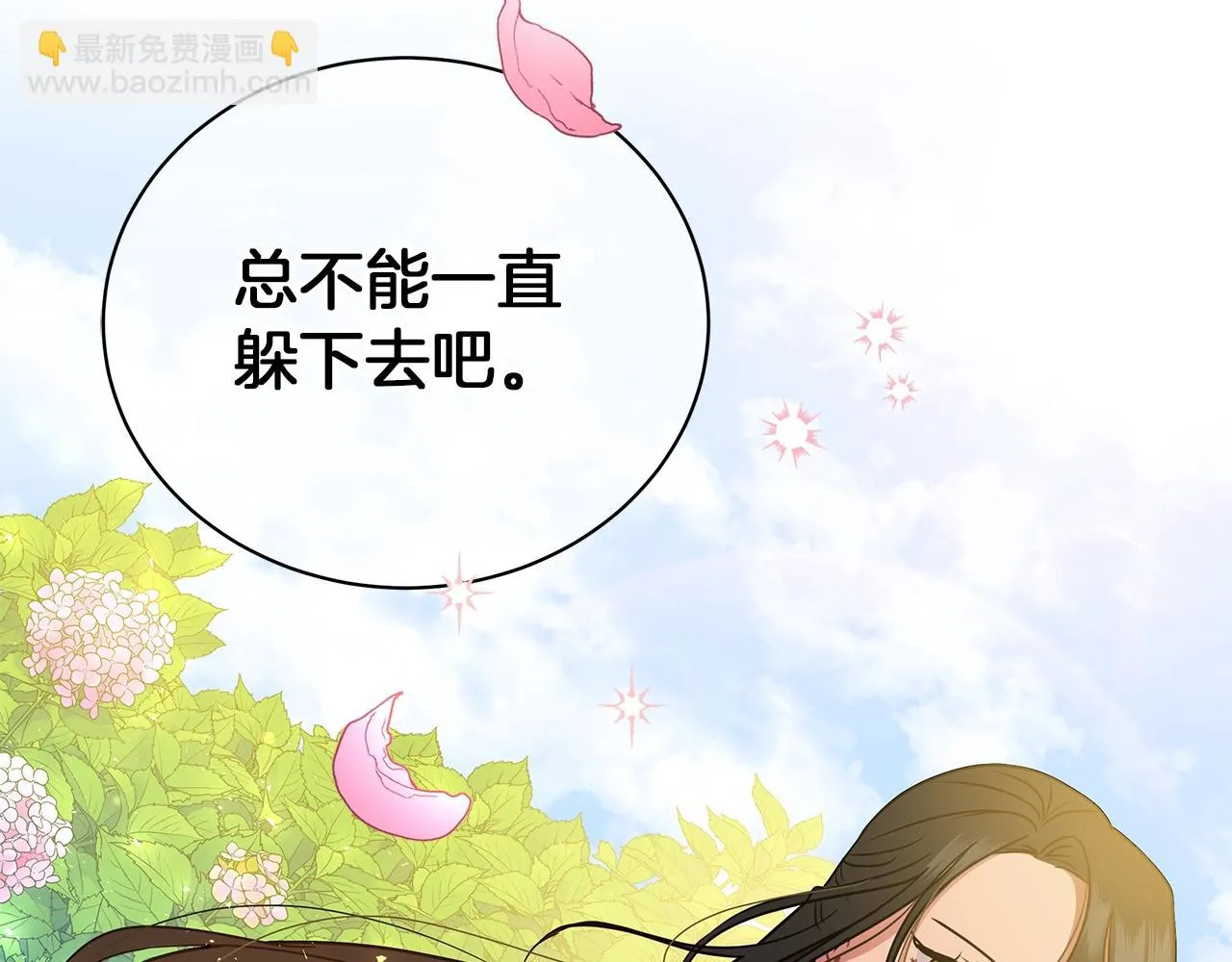第16话 召见 第119页