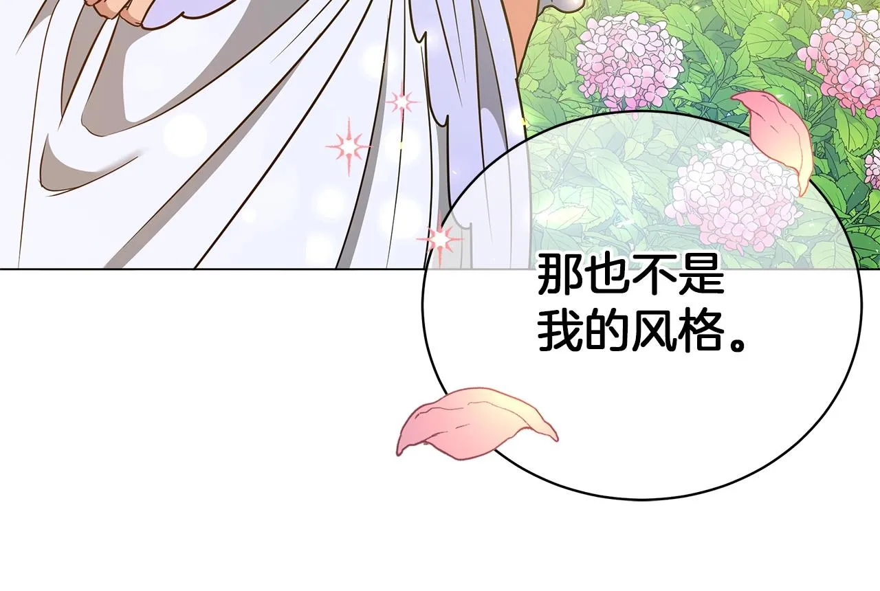 第16话 召见 第121页