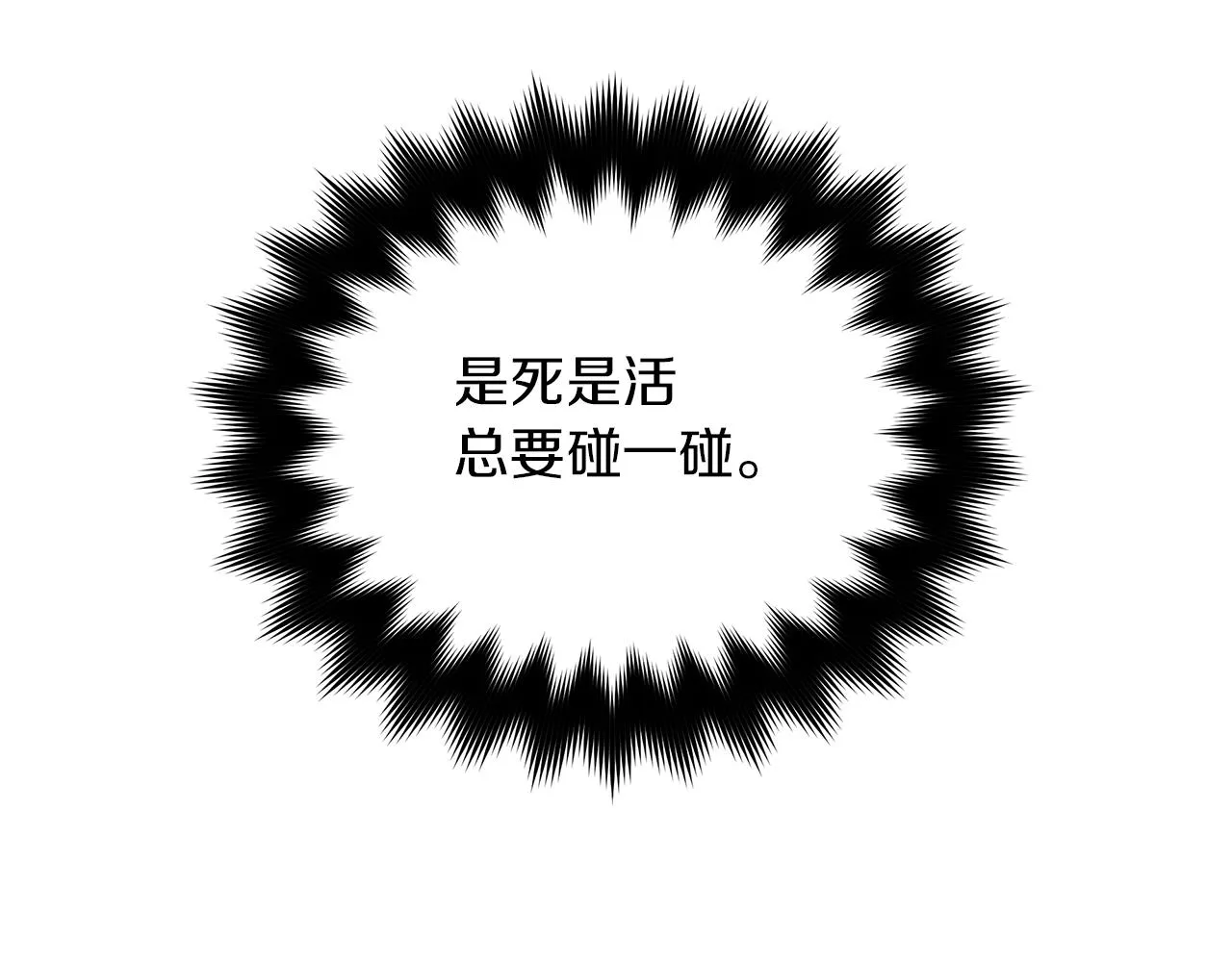 第16话 召见 第122页