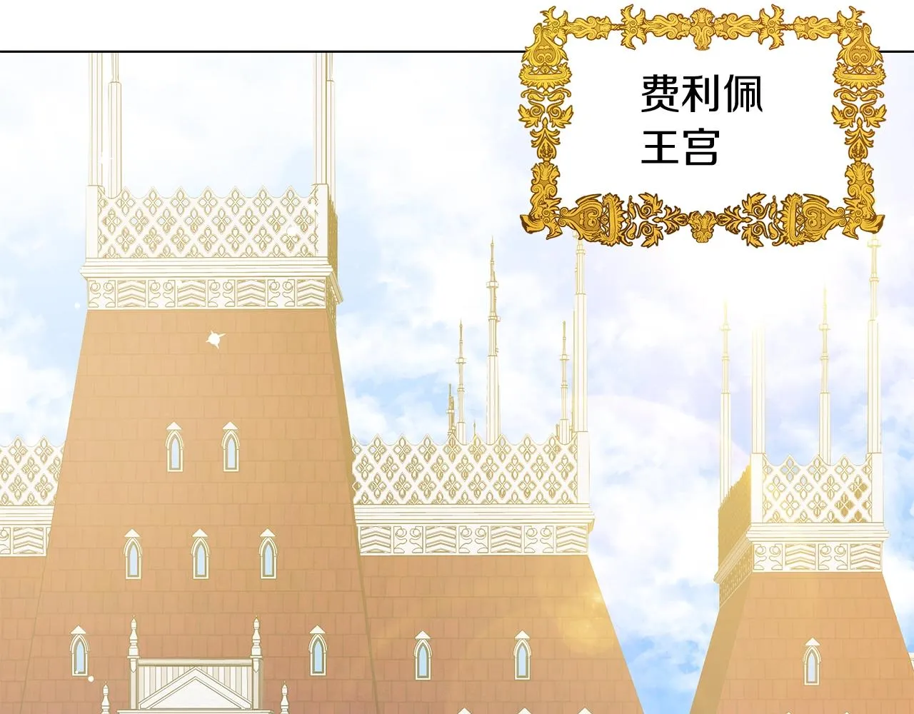 第16话 召见 第125页