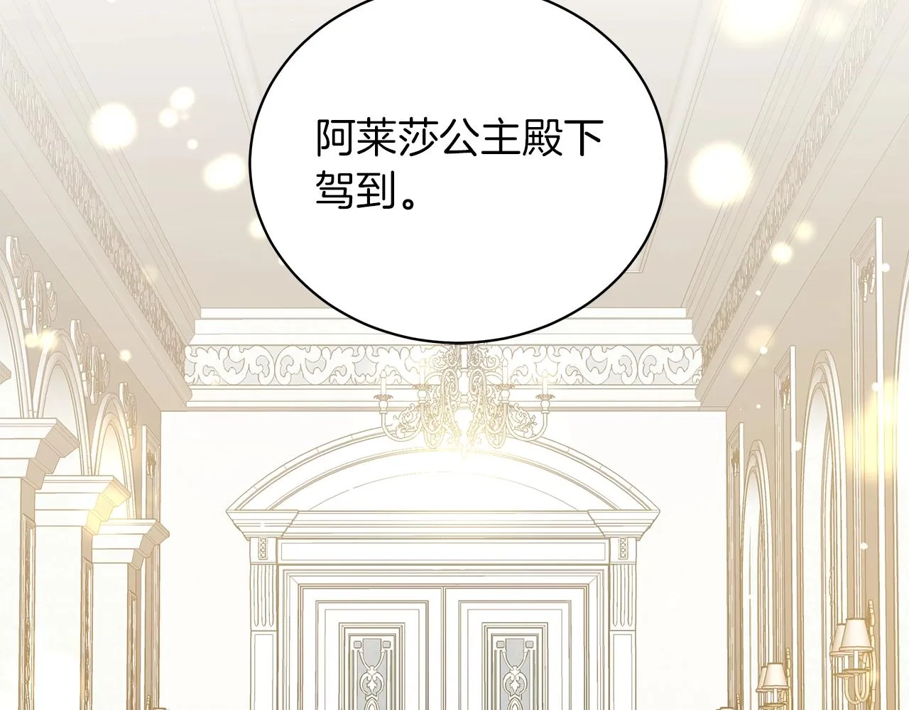 第16话 召见 第128页