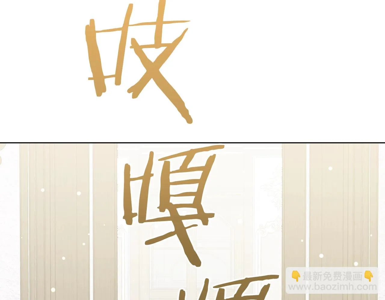 第16话 召见 第135页