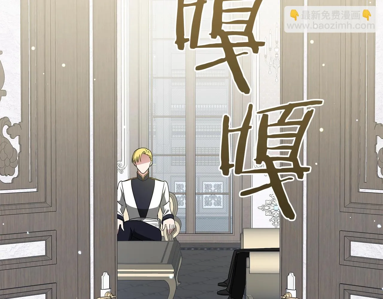第16话 召见 第136页