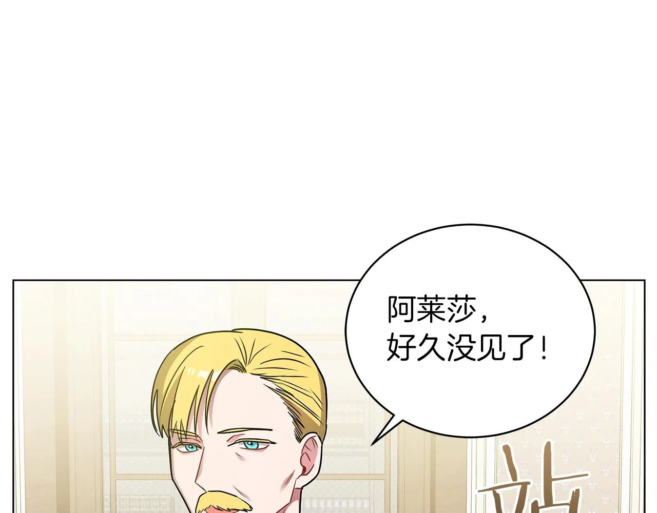 第16话 召见 第139页
