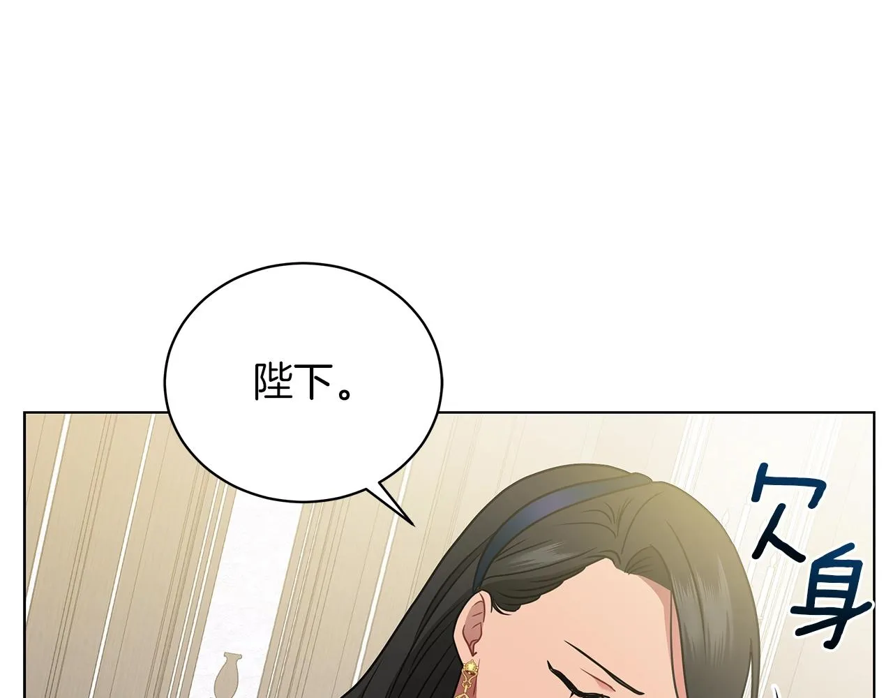 第16话 召见 第141页