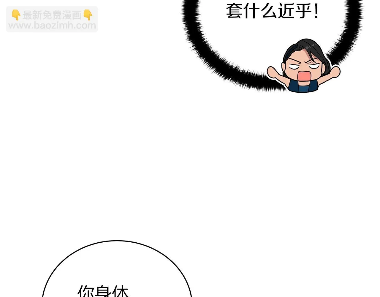 第16话 召见 第143页