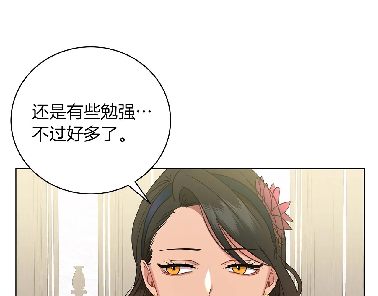 第16话 召见 第146页