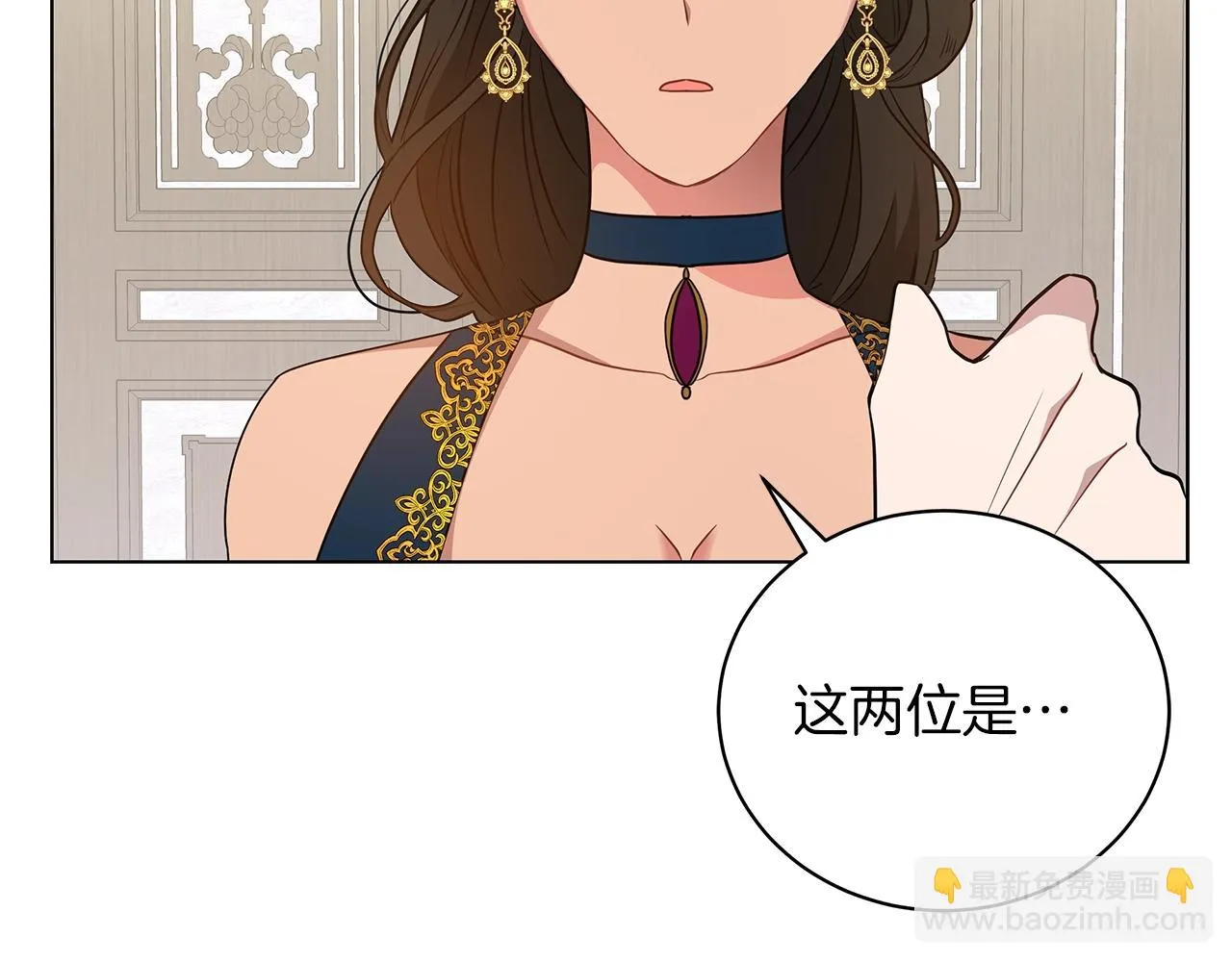 第16话 召见 第147页