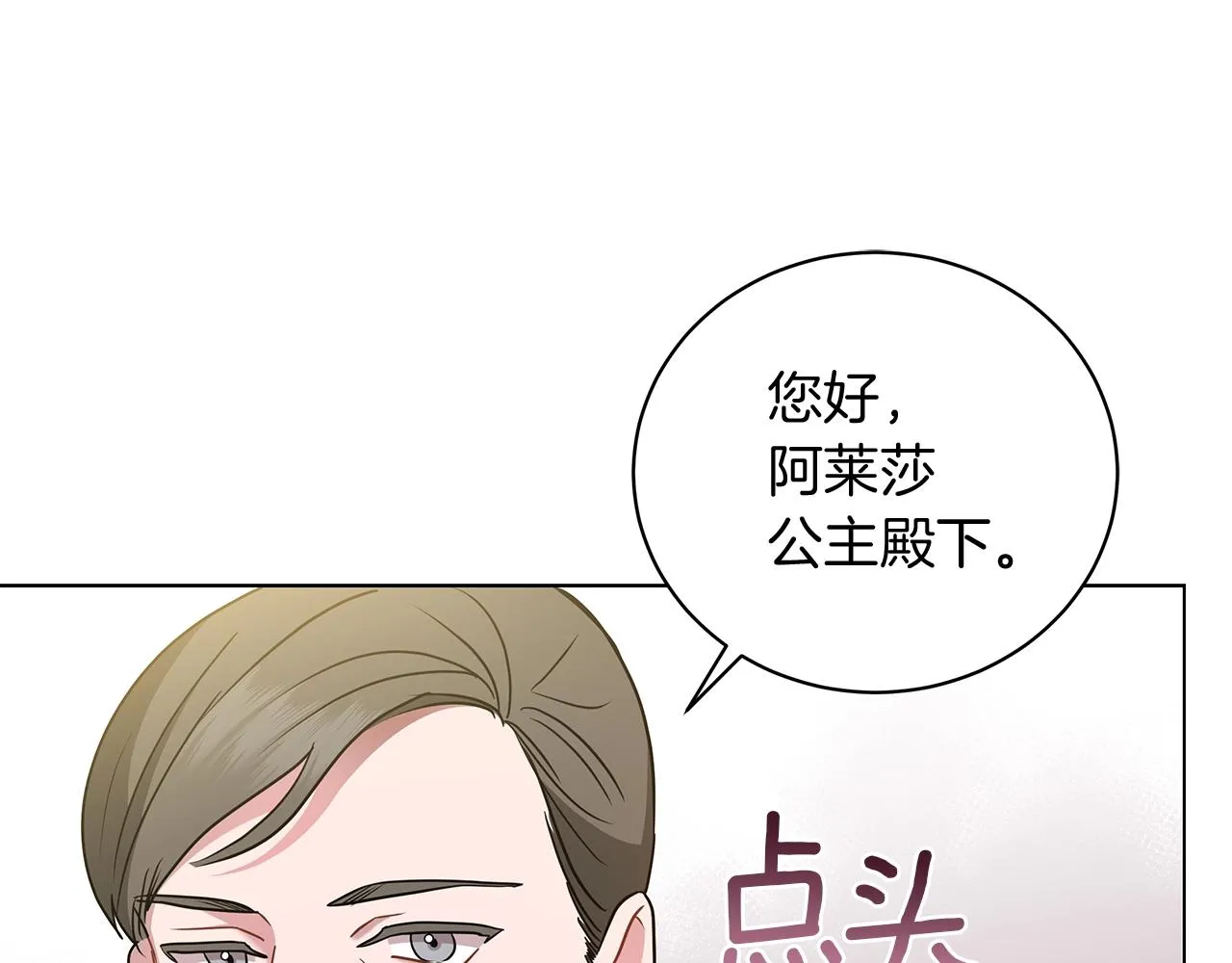 第16话 召见 第149页