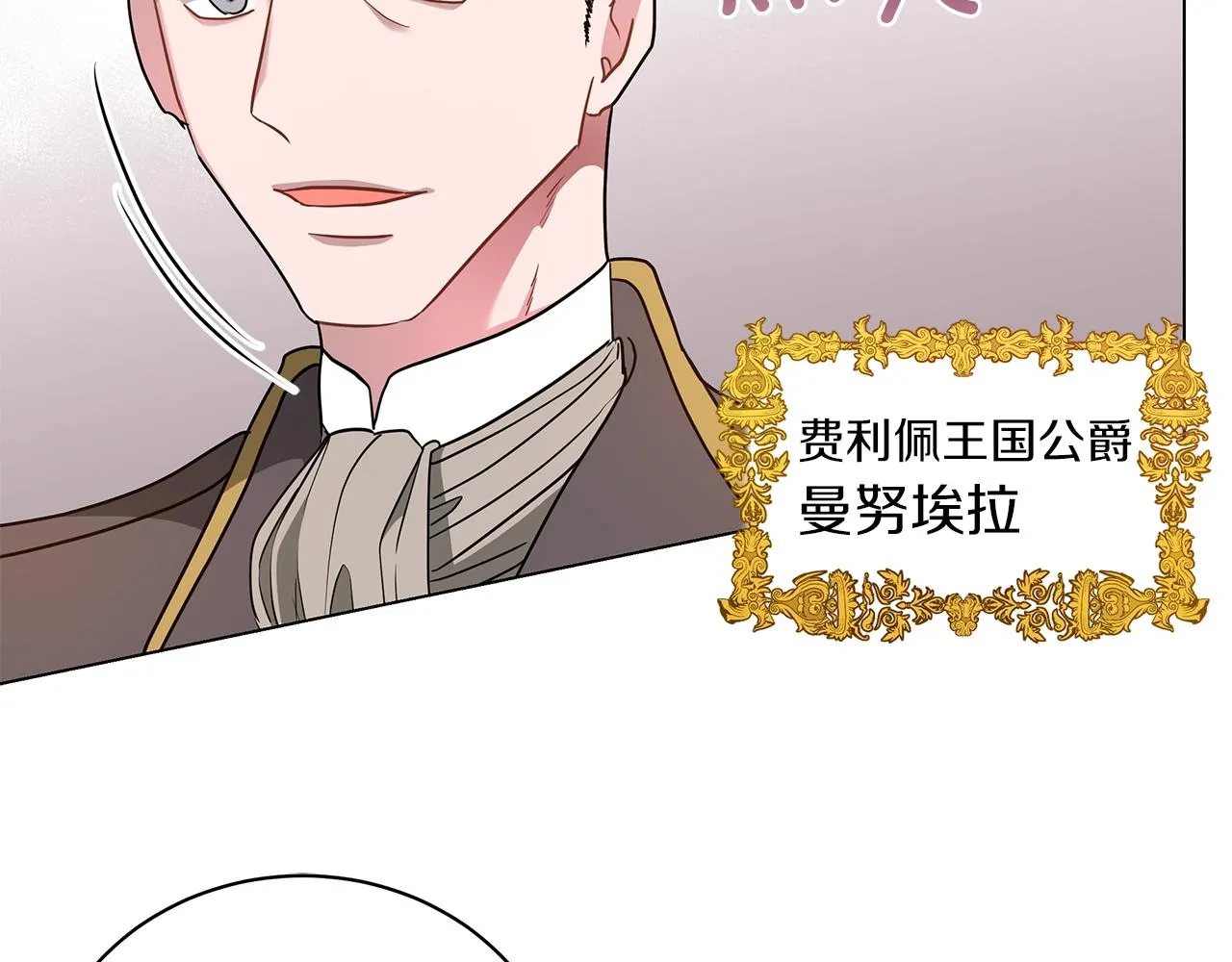 第16话 召见 第150页