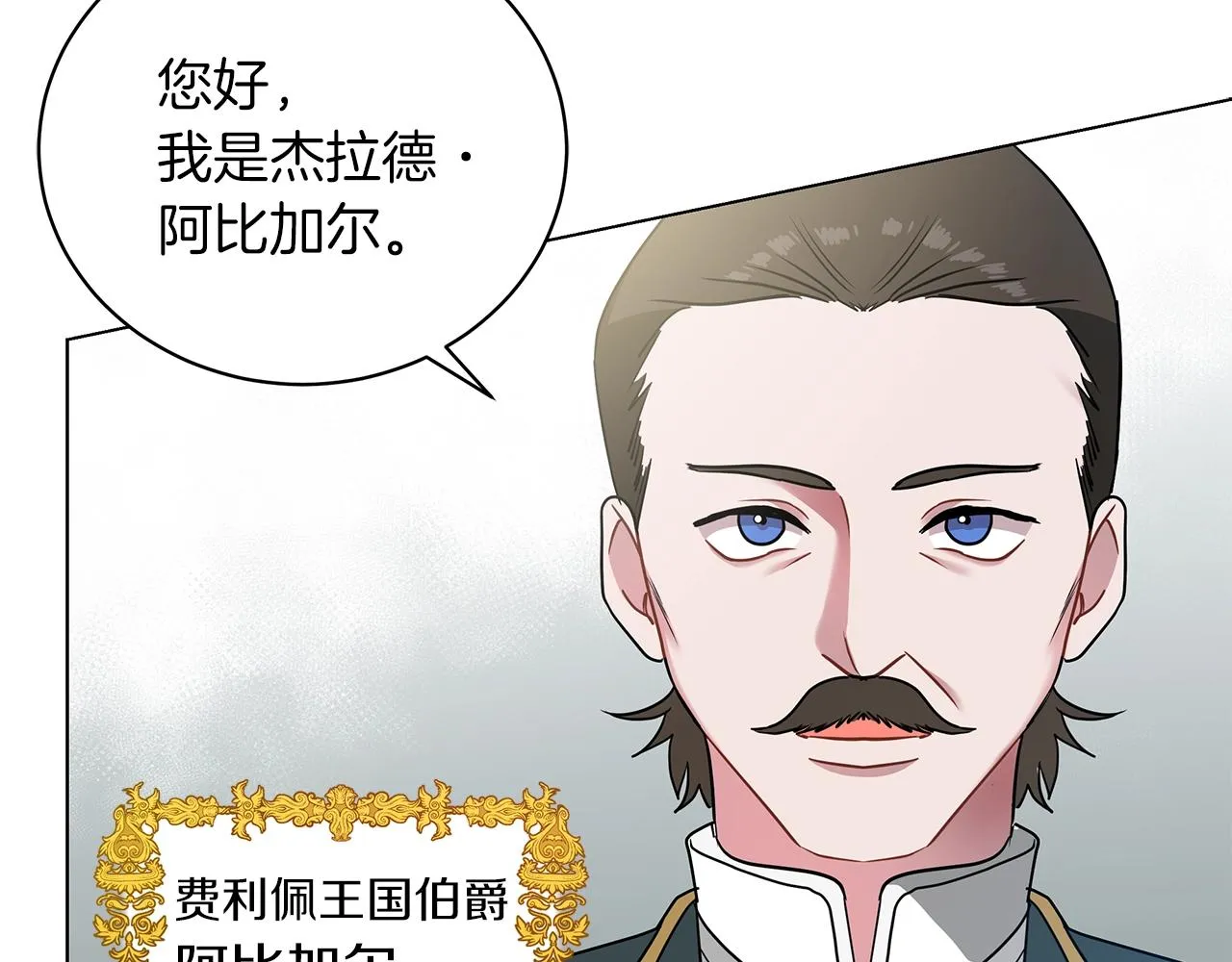 第16话 召见 第151页
