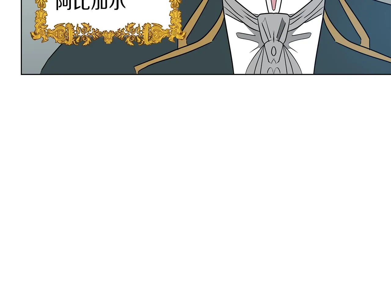 第16话 召见 第152页