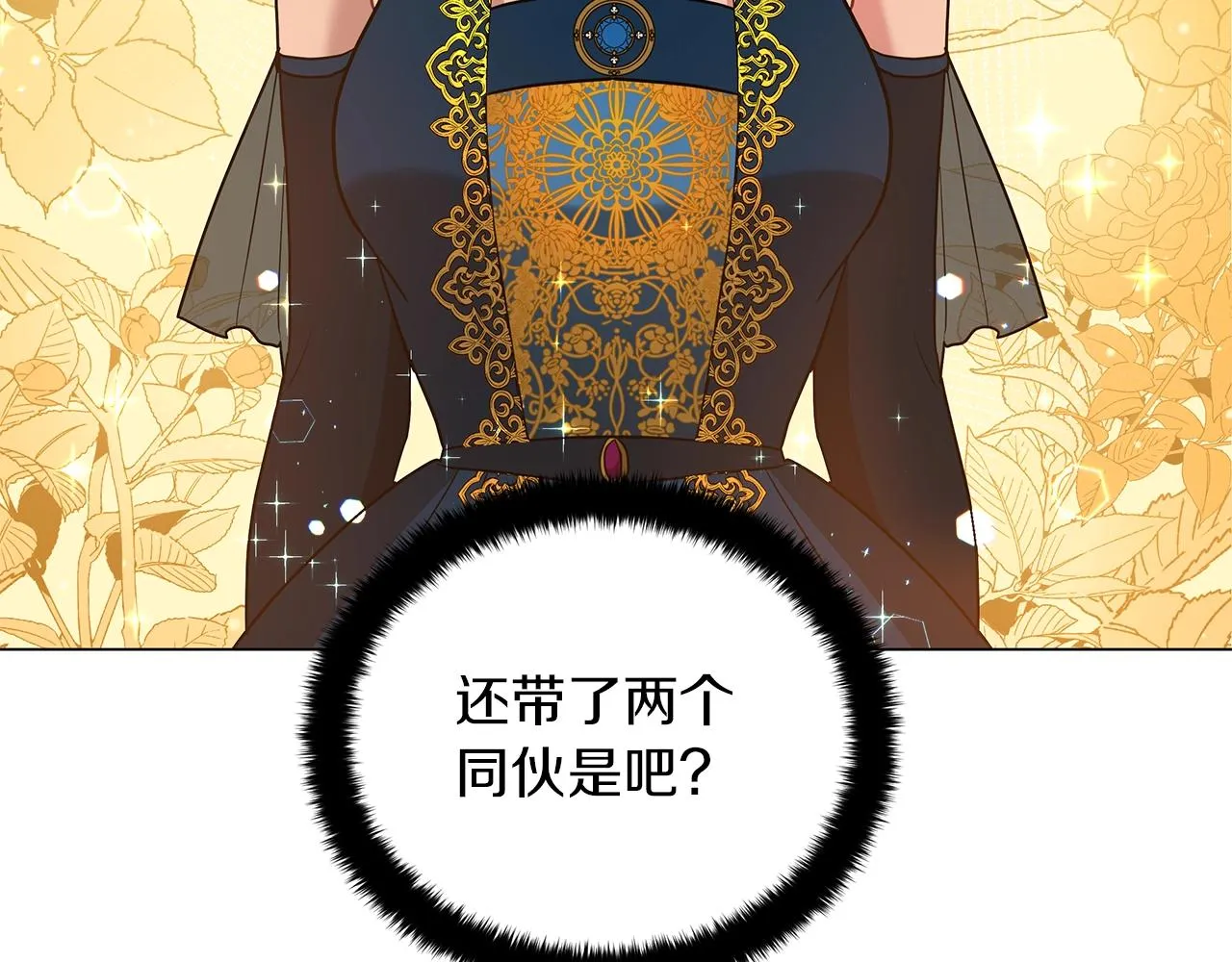第16话 召见 第156页
