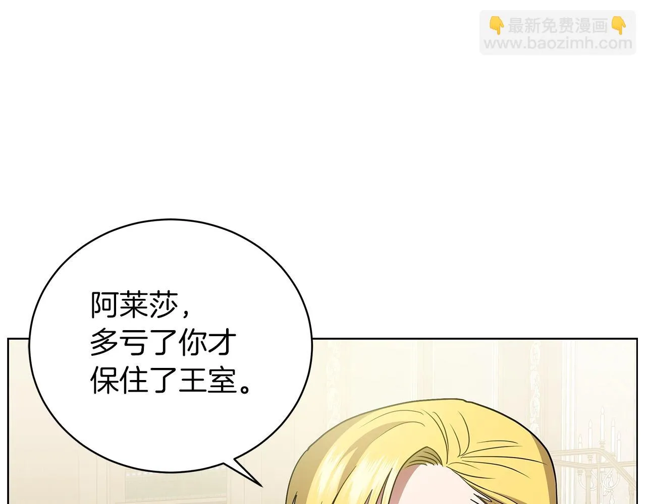 第16话 召见 第158页